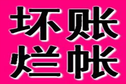 协助追回700万工程项目尾款